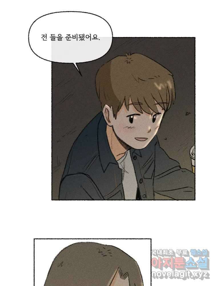 난편하다 21화 11