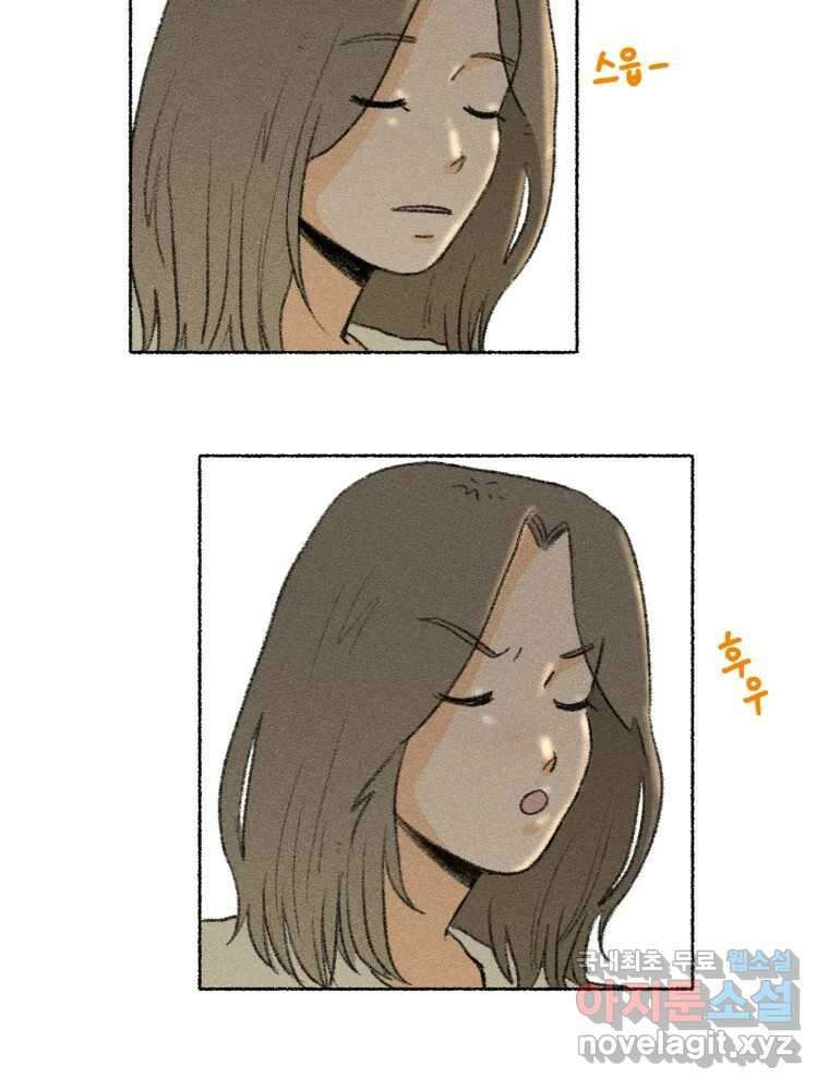 난편하다 21화 12