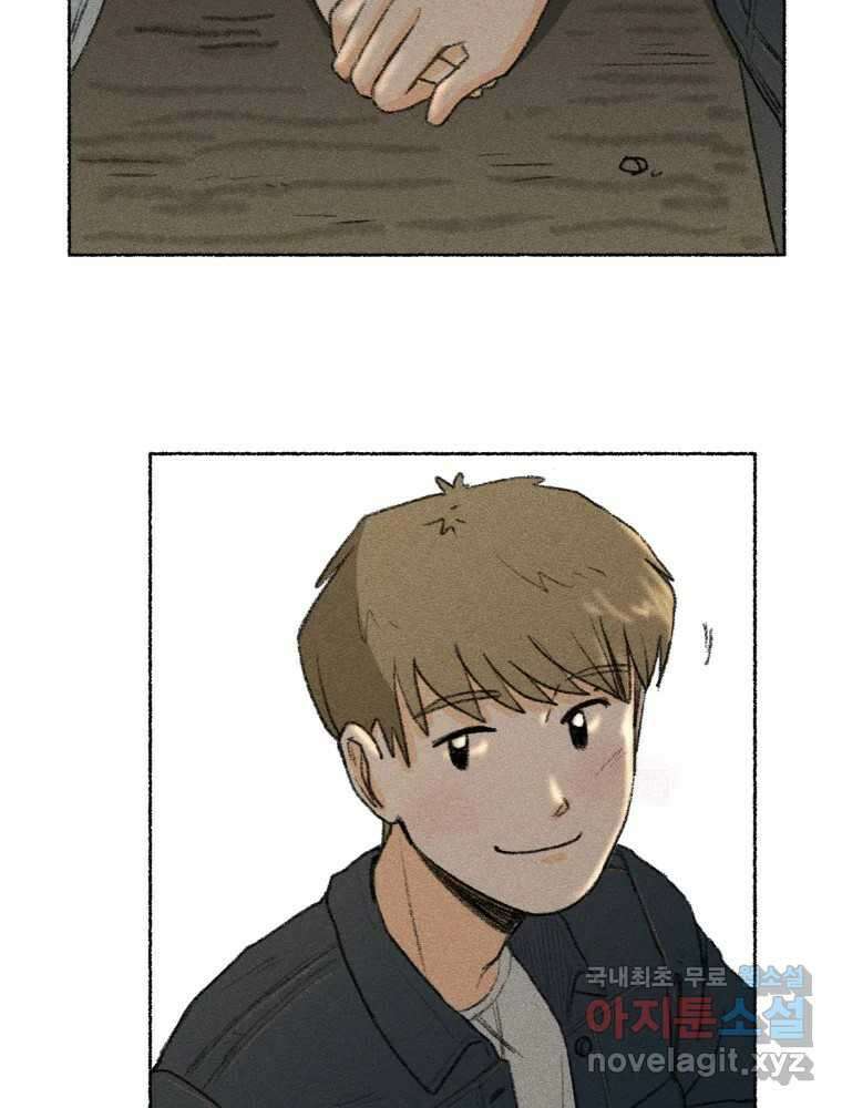 난편하다 21화 14