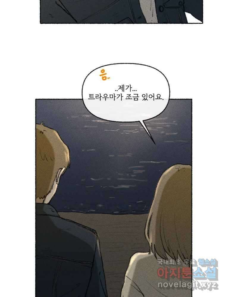 난편하다 21화 15
