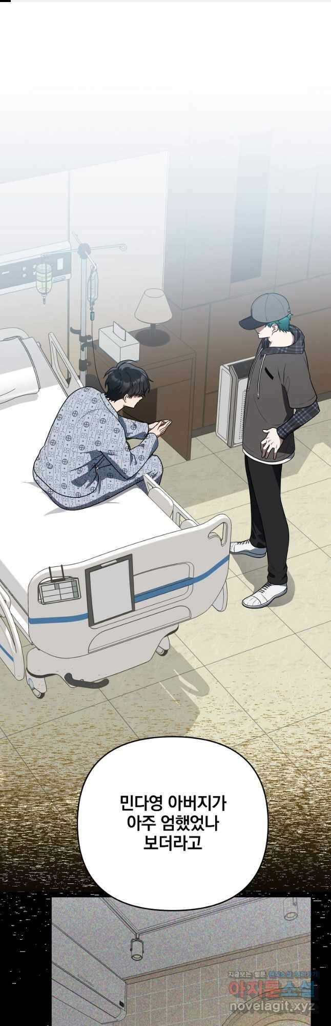 내가 죽였다 시즌2 24화 1