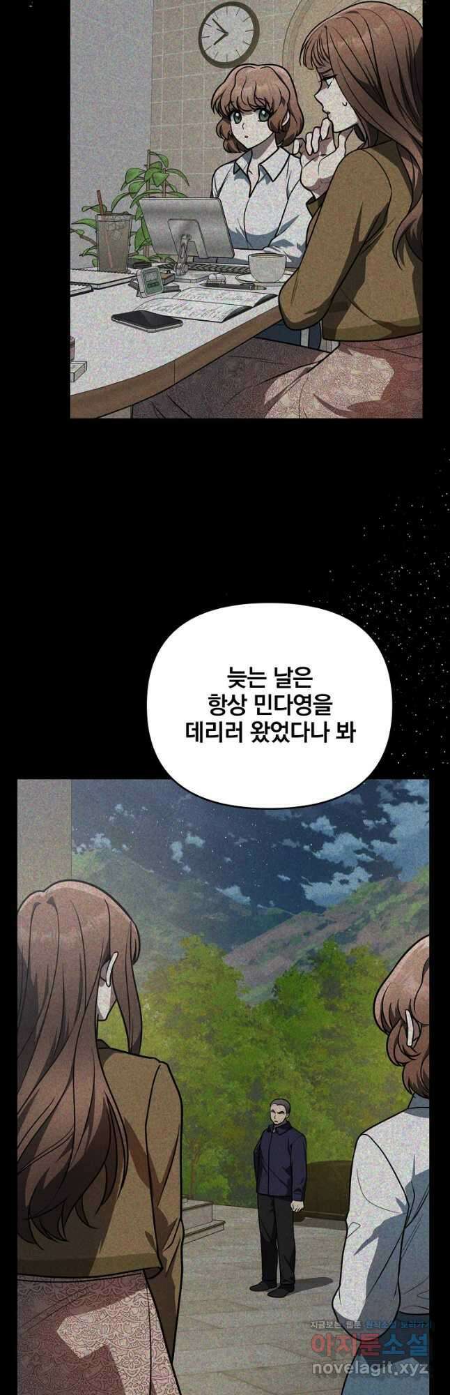 내가 죽였다 시즌2 24화 2
