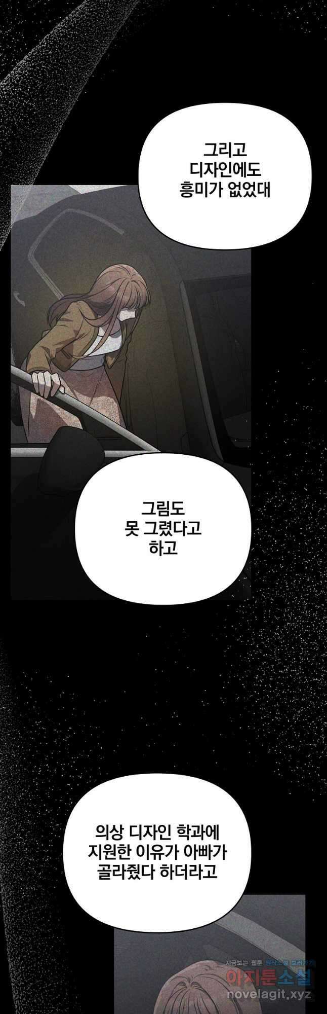 내가 죽였다 시즌2 24화 4