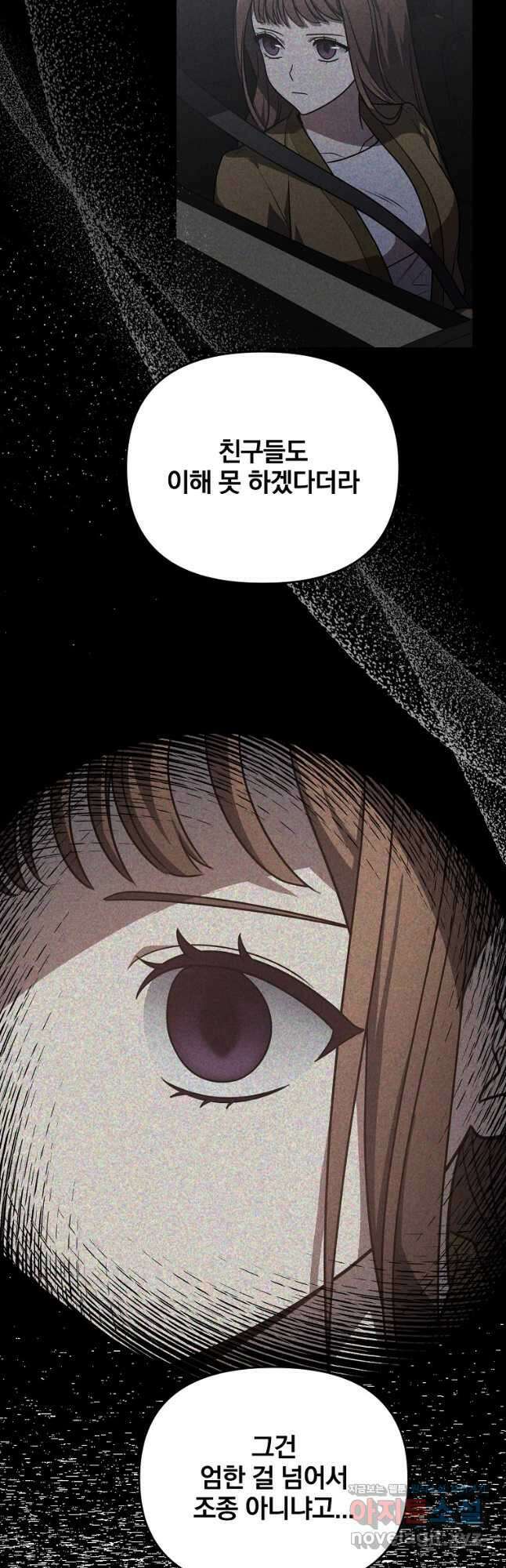 내가 죽였다 시즌2 24화 5