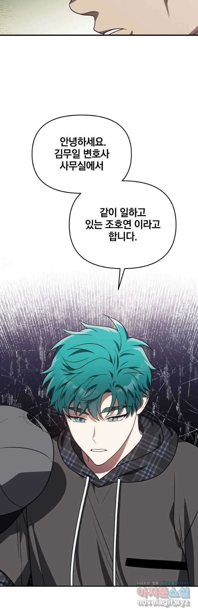 내가 죽였다 시즌2 24화 9
