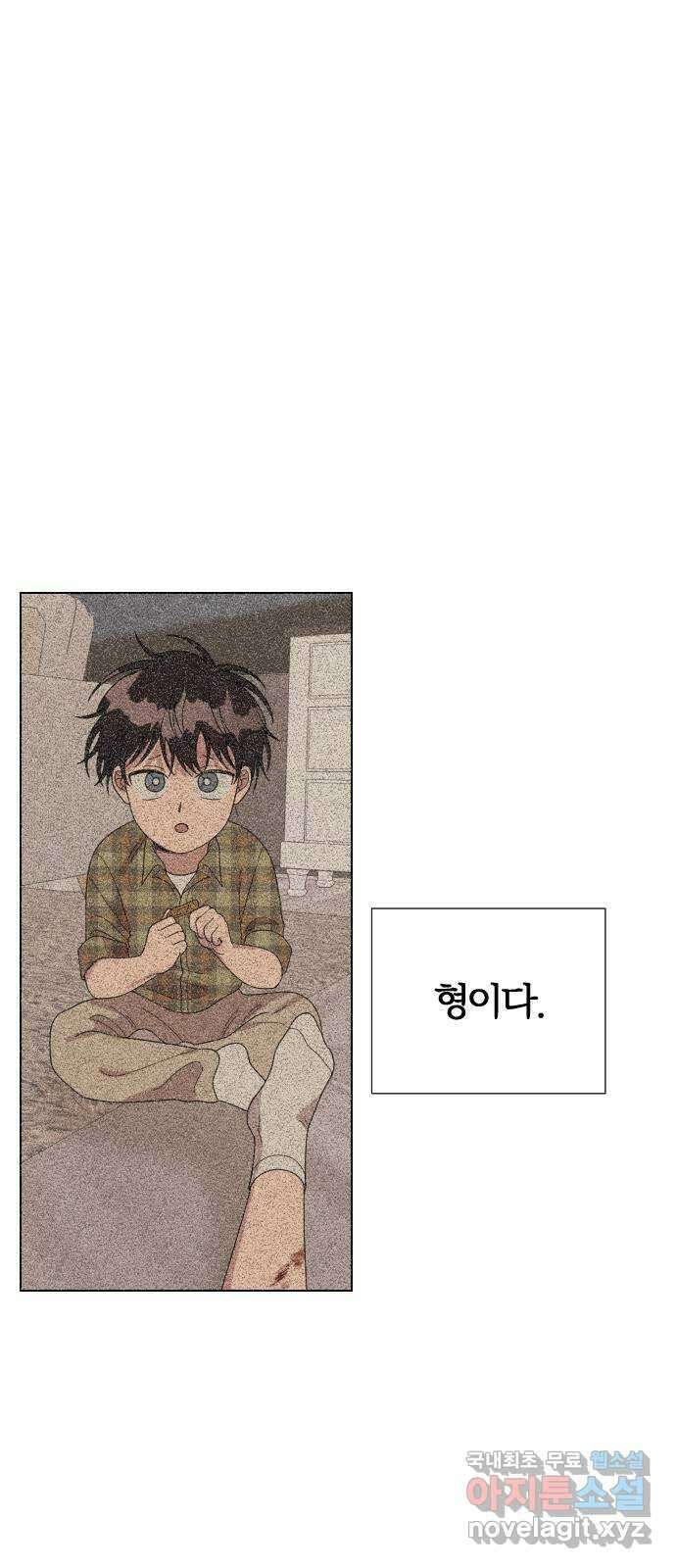 널 사랑하는 죽은 형 40화 1