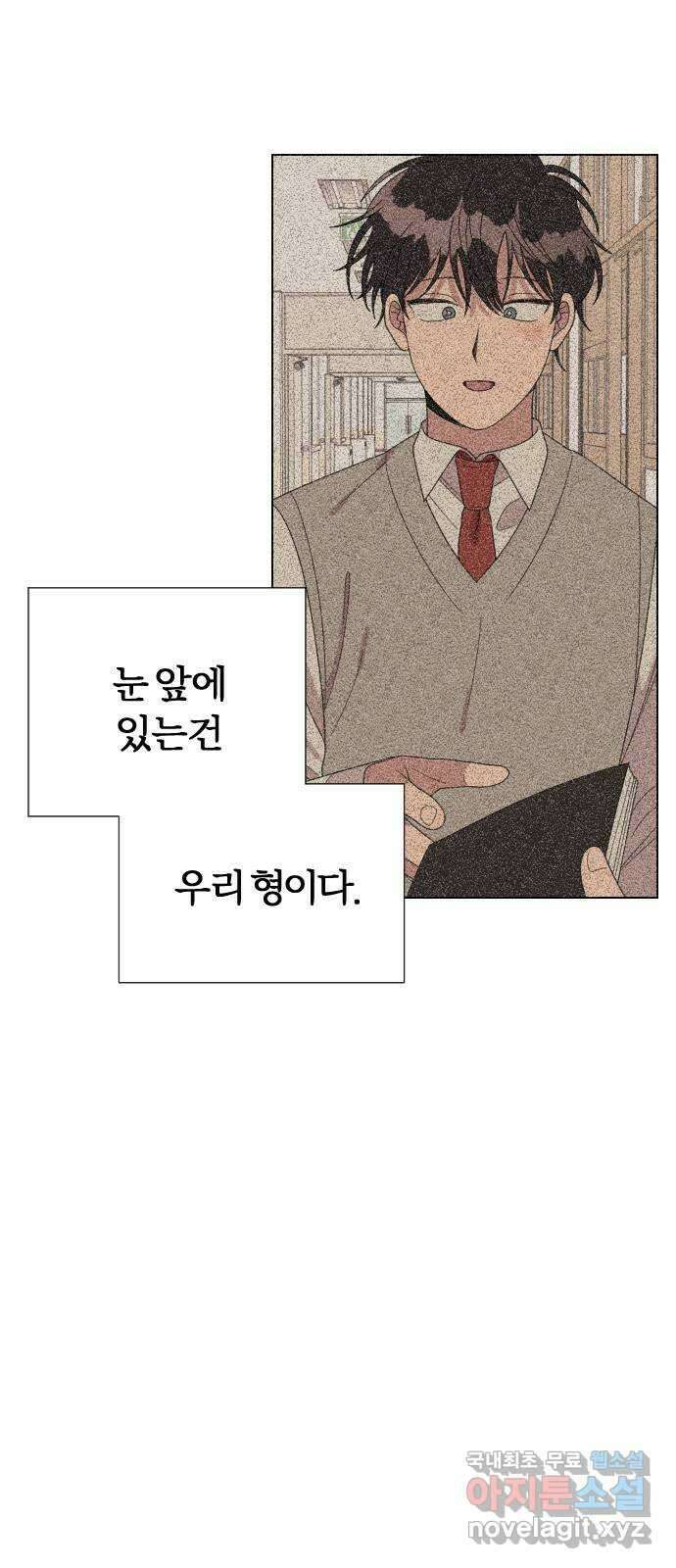 널 사랑하는 죽은 형 40화 2