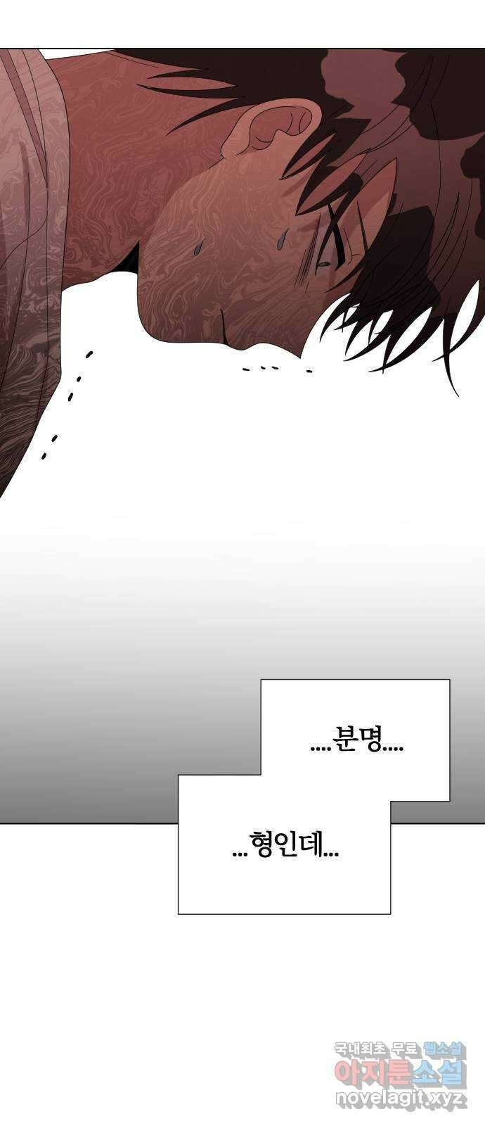 널 사랑하는 죽은 형 40화 5