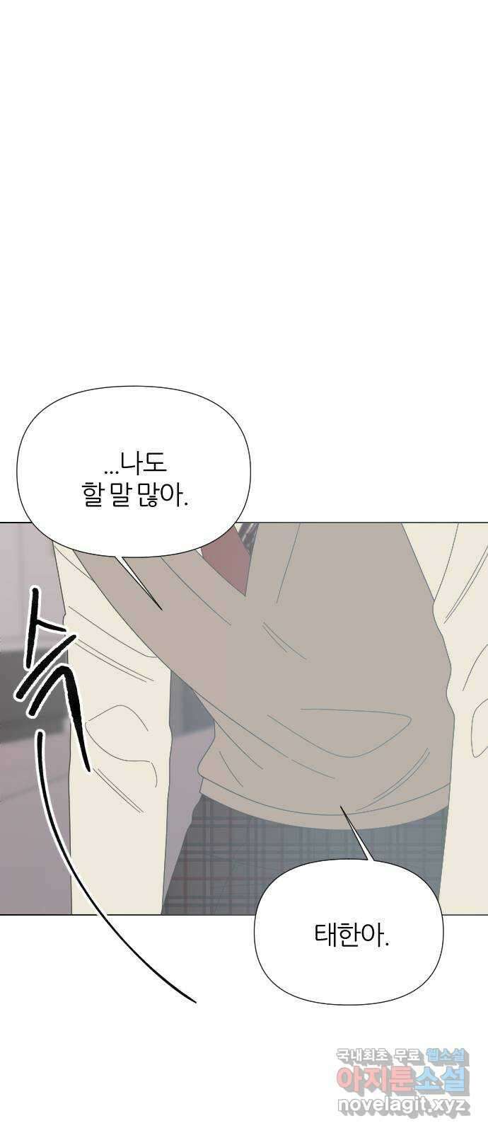 널 사랑하는 죽은 형 40화 7