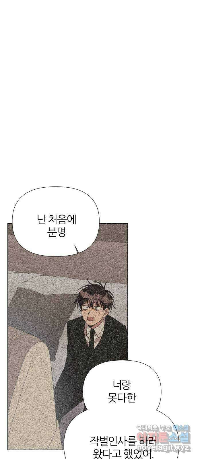 널 사랑하는 죽은 형 40화 8