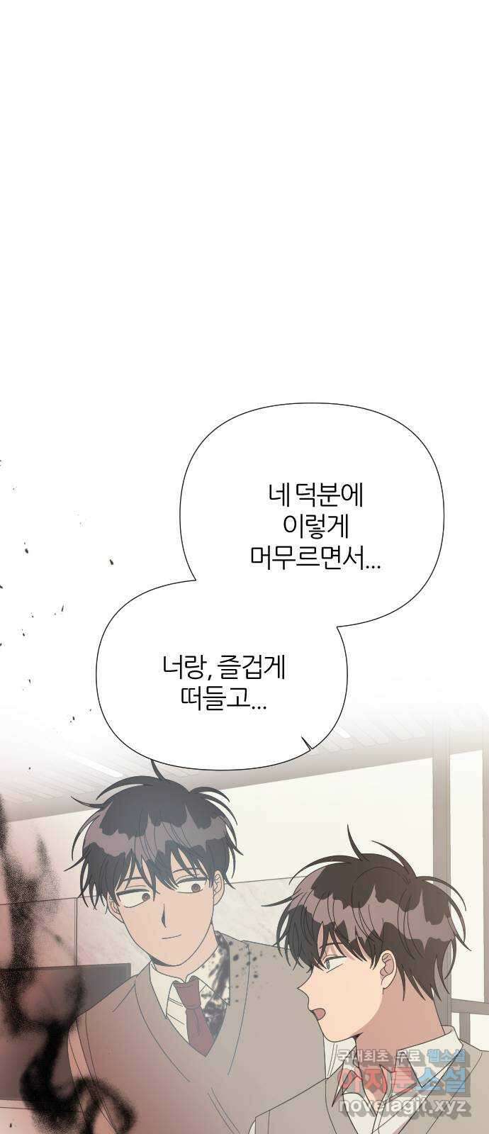널 사랑하는 죽은 형 40화 10