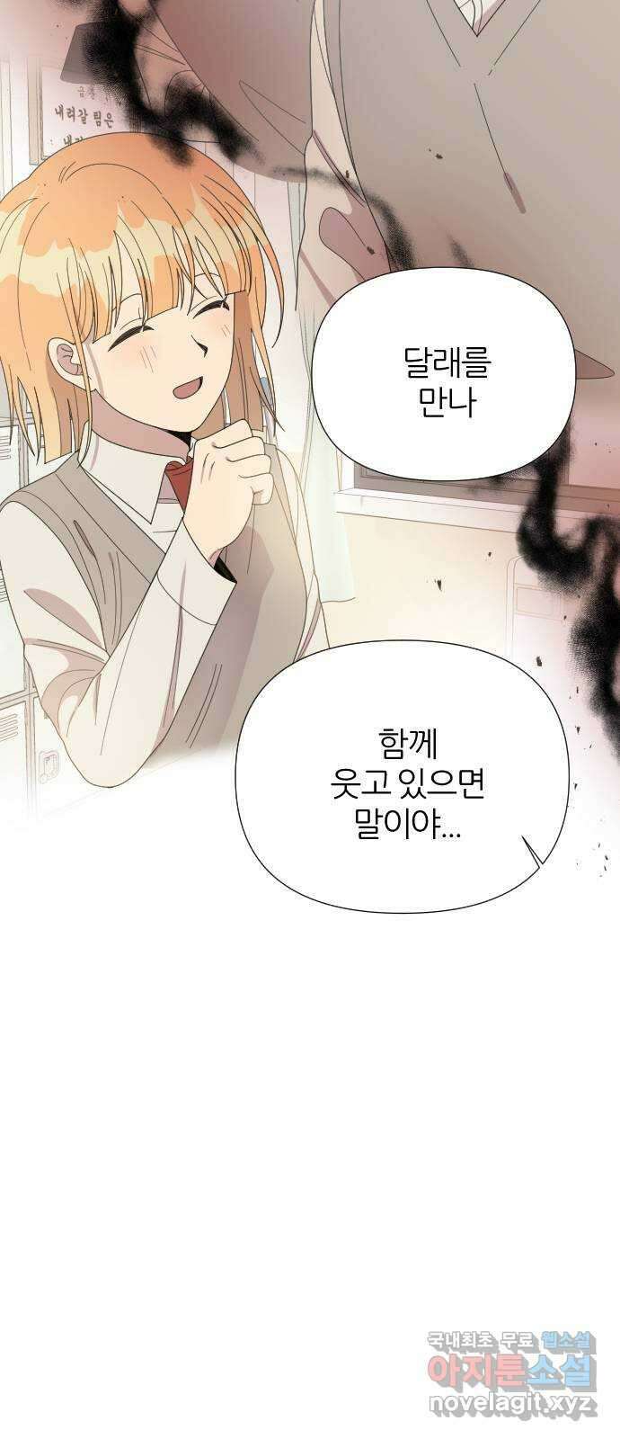 널 사랑하는 죽은 형 40화 11