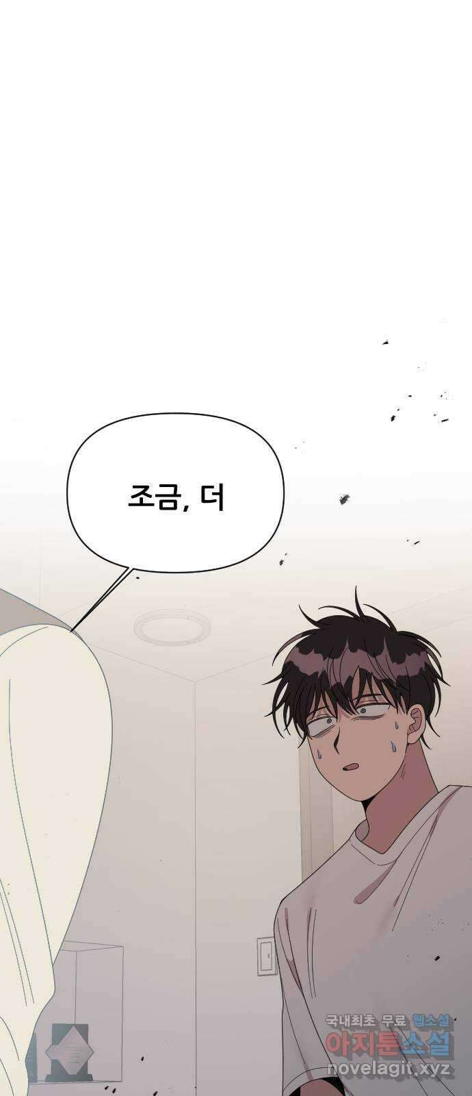 널 사랑하는 죽은 형 40화 12