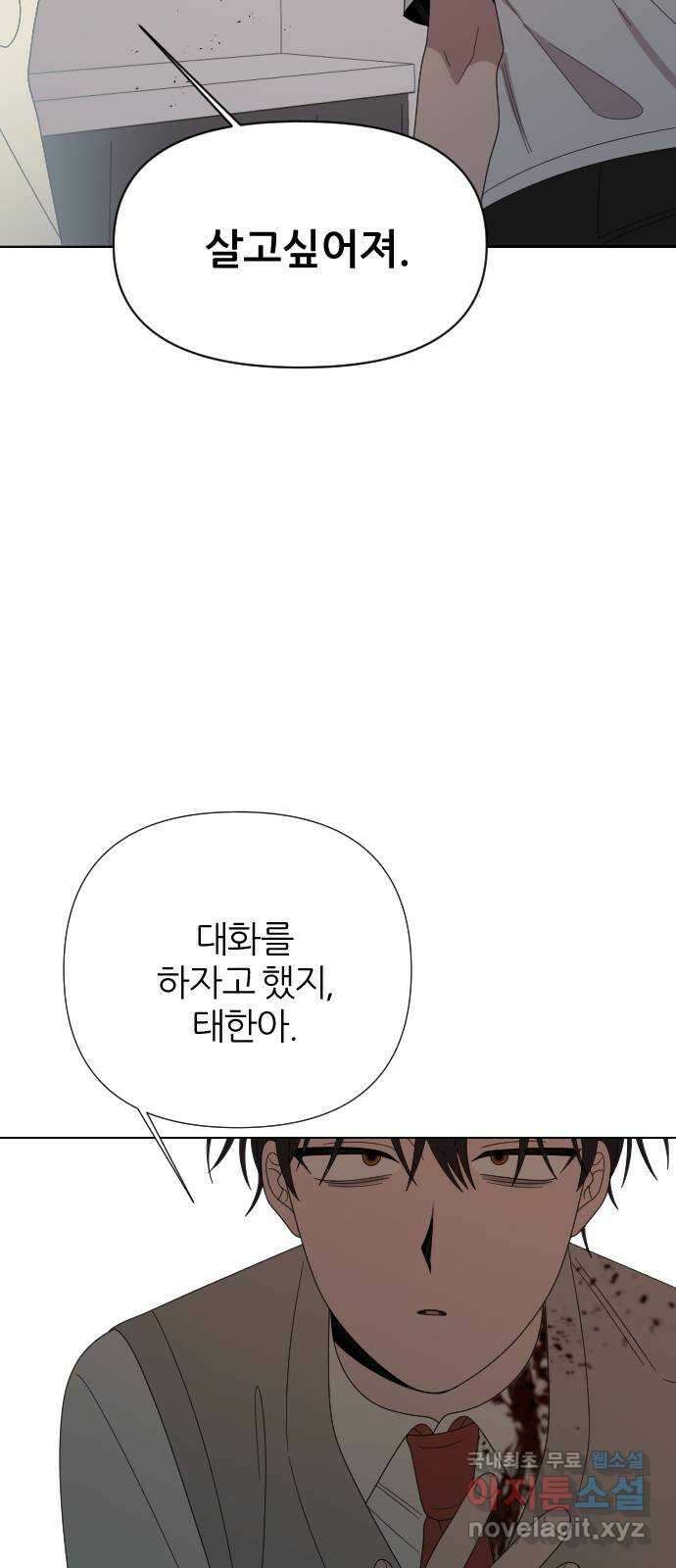 널 사랑하는 죽은 형 40화 13
