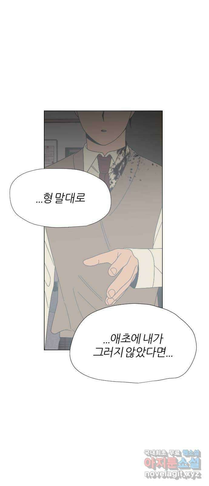 널 사랑하는 죽은 형 40화 19