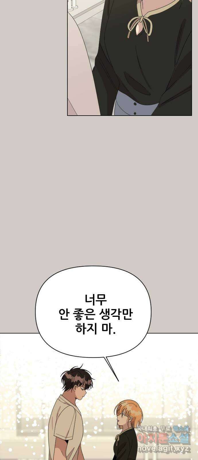 널 사랑하는 죽은 형 40화 26