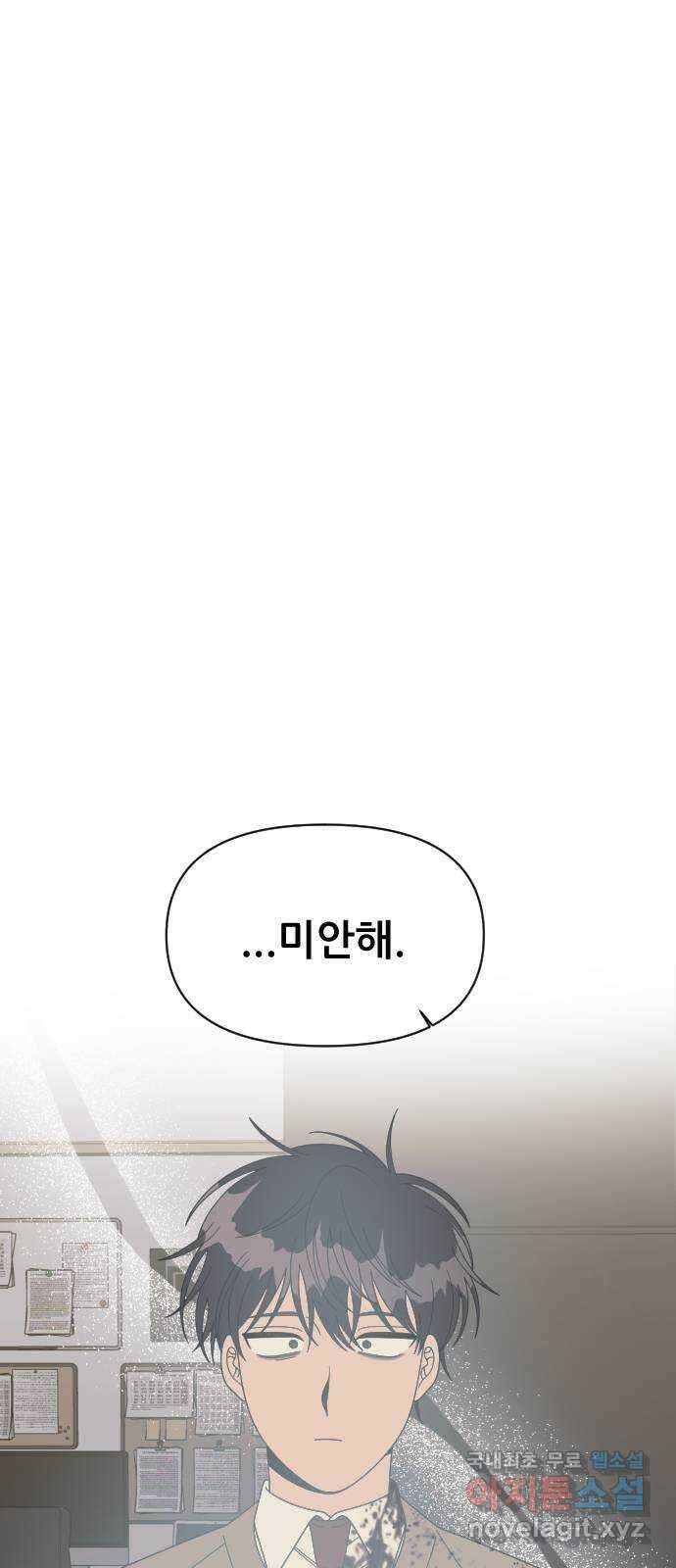 널 사랑하는 죽은 형 40화 29