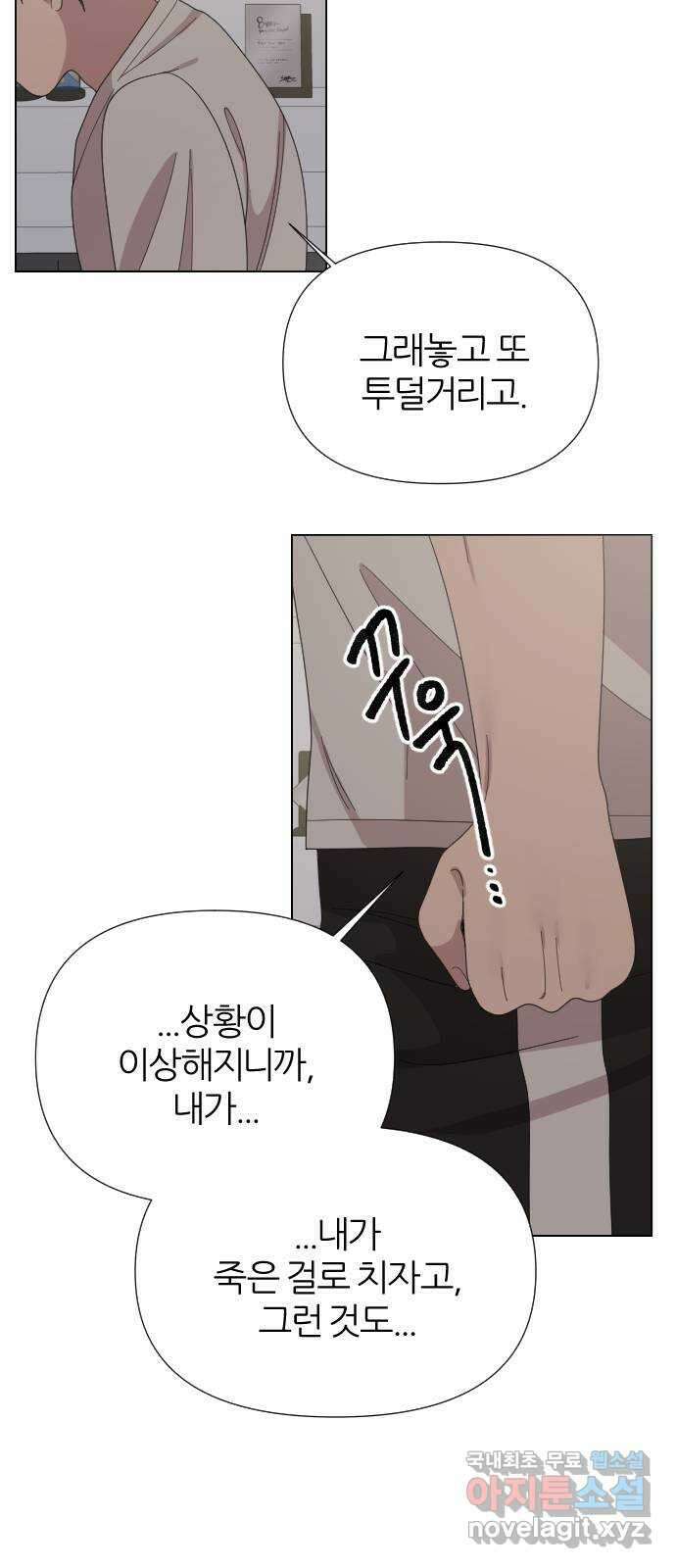 널 사랑하는 죽은 형 40화 31