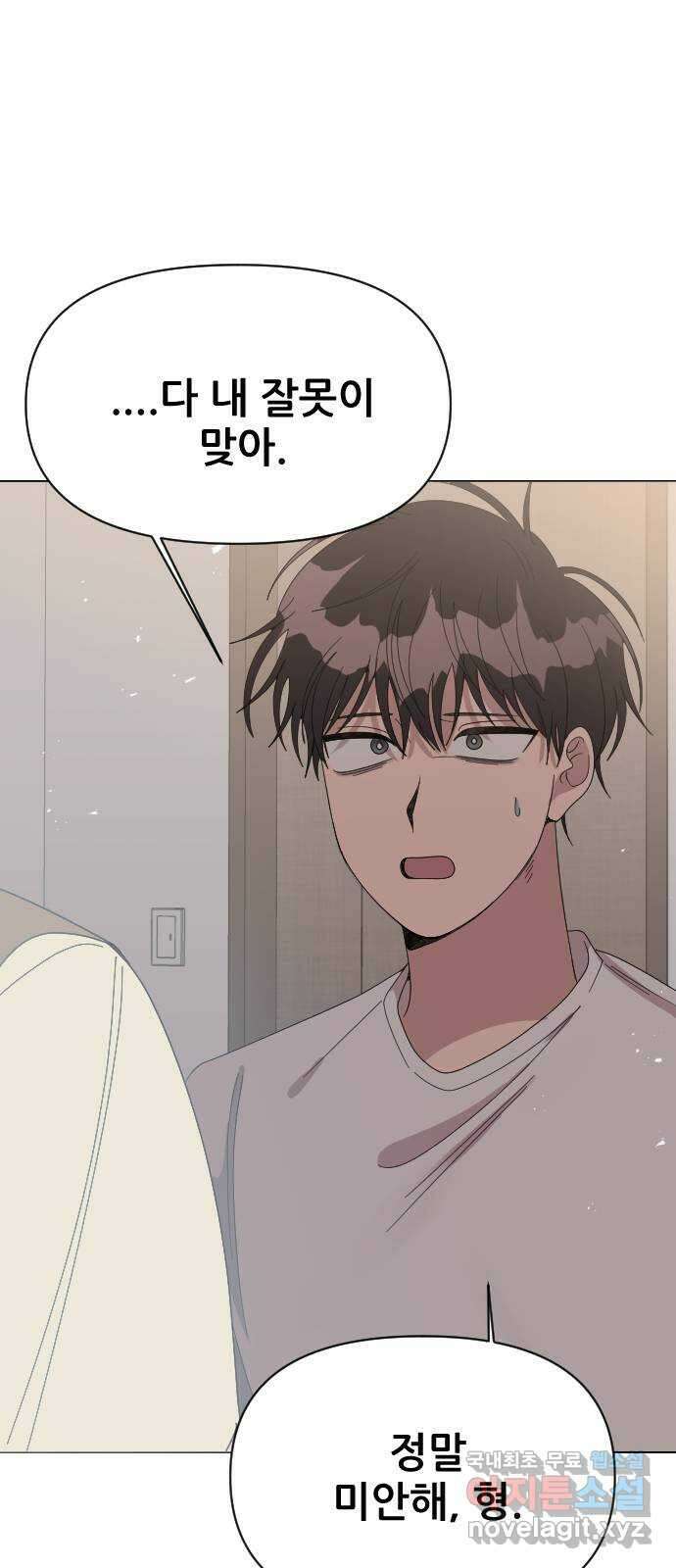 널 사랑하는 죽은 형 40화 32