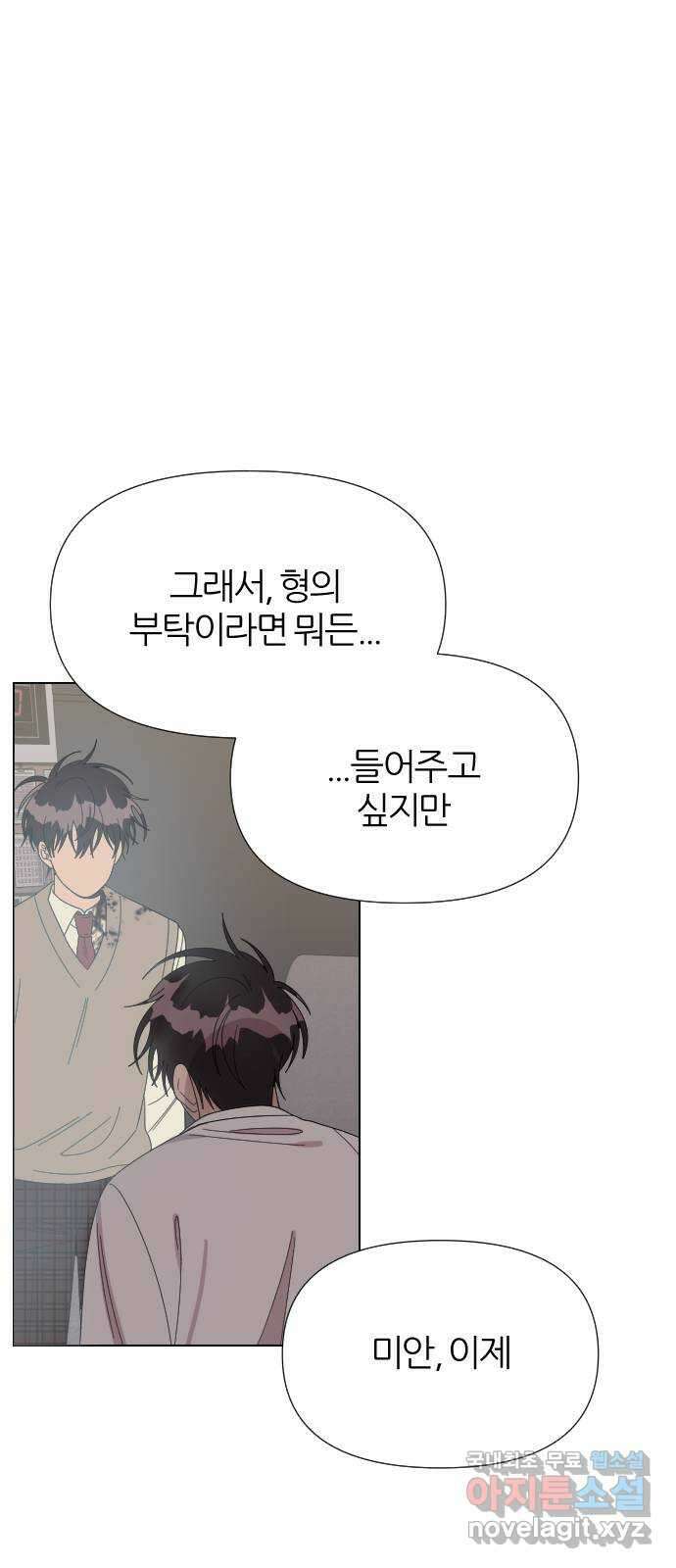 널 사랑하는 죽은 형 40화 34