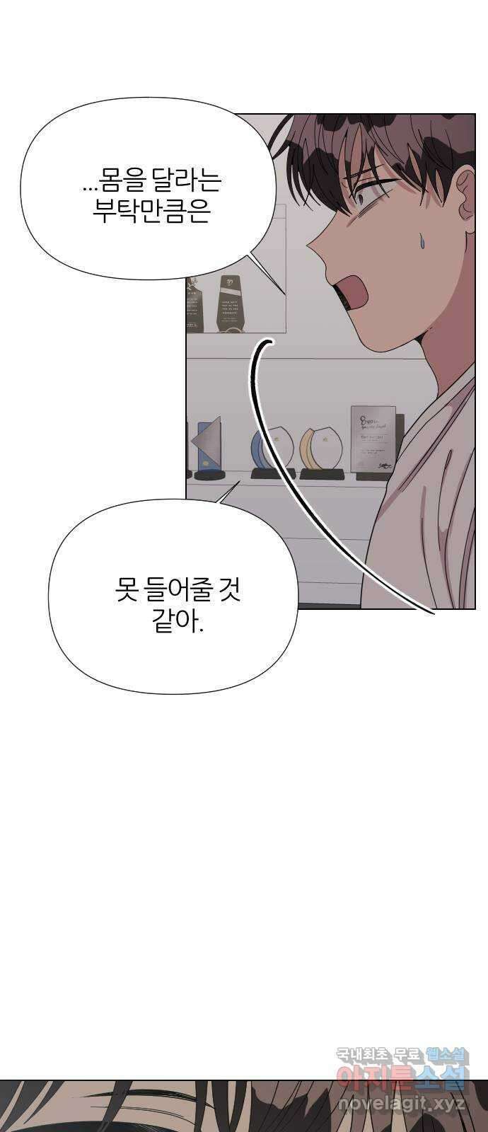 널 사랑하는 죽은 형 40화 35