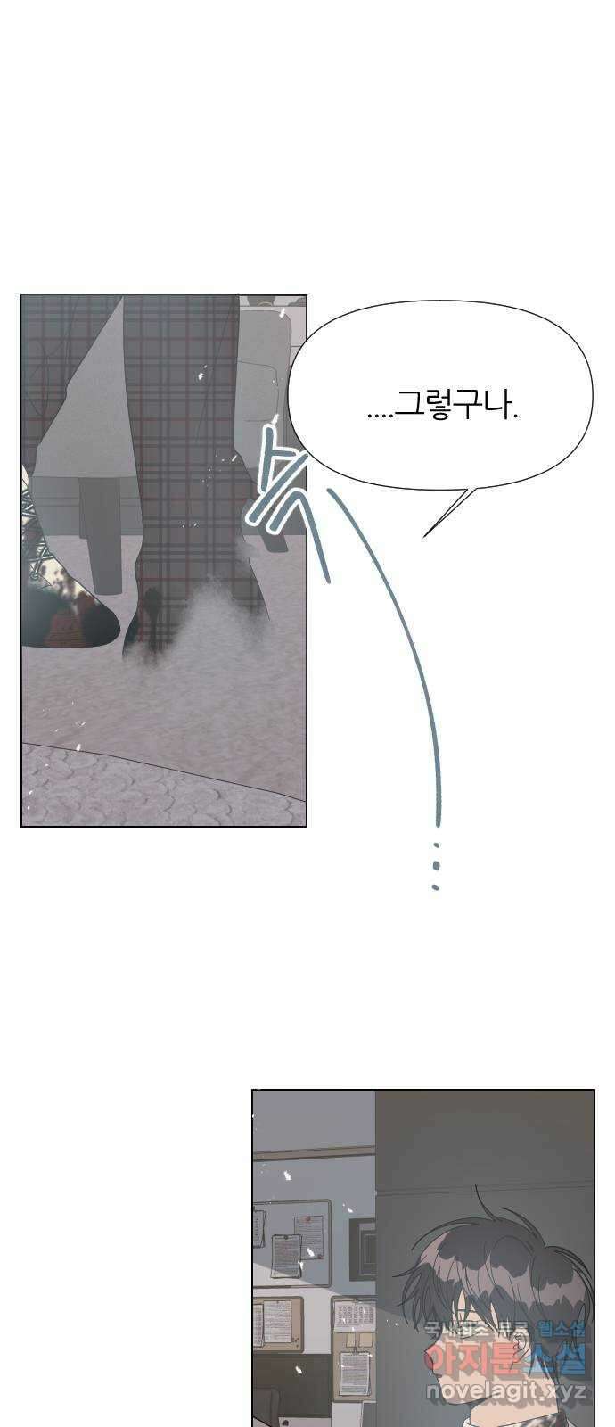 널 사랑하는 죽은 형 40화 39