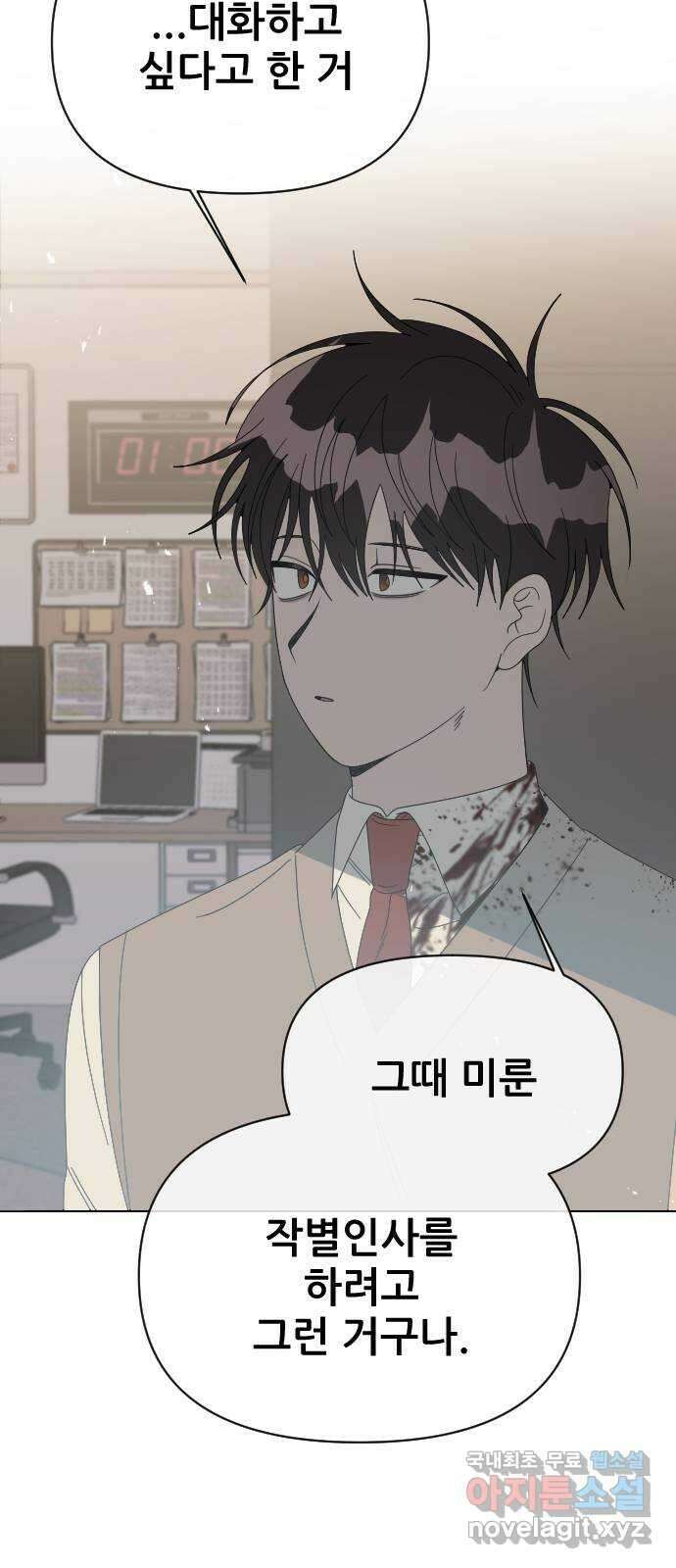 널 사랑하는 죽은 형 40화 41