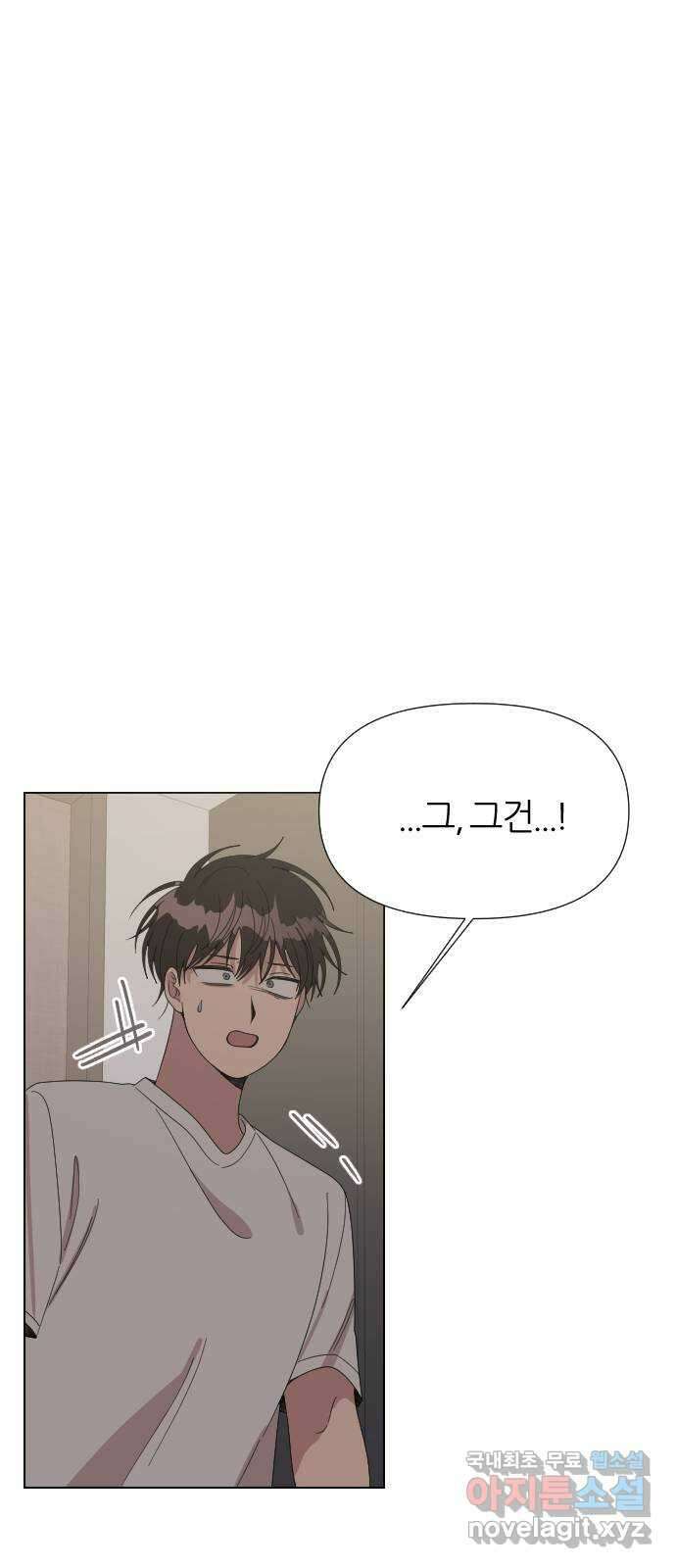 널 사랑하는 죽은 형 40화 42