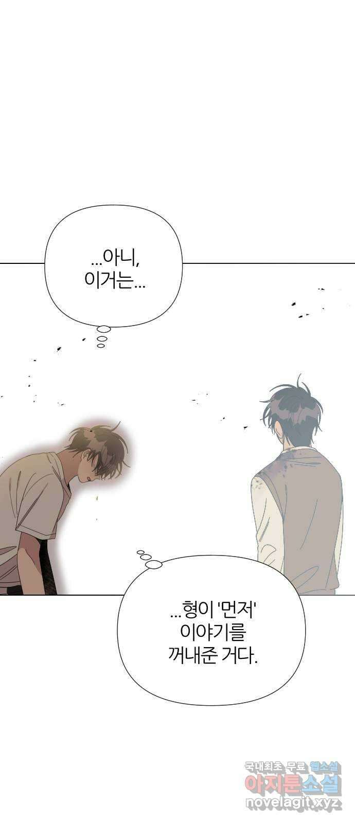 널 사랑하는 죽은 형 40화 44