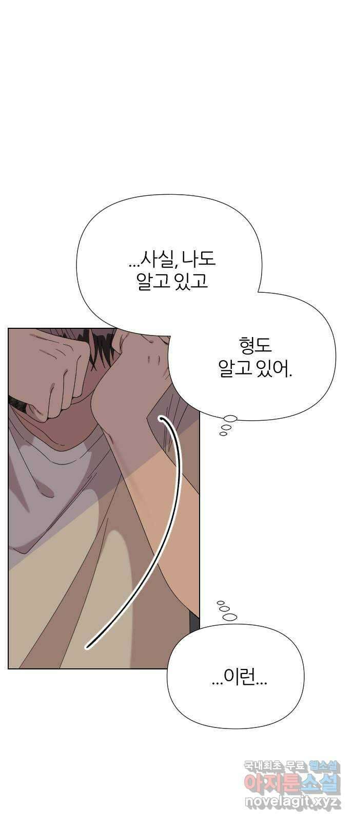 널 사랑하는 죽은 형 40화 45