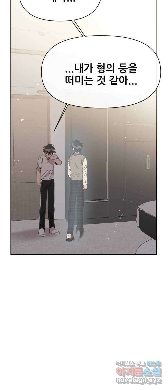 널 사랑하는 죽은 형 40화 52