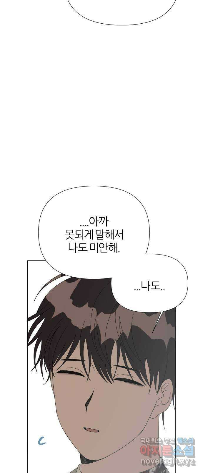 널 사랑하는 죽은 형 40화 56