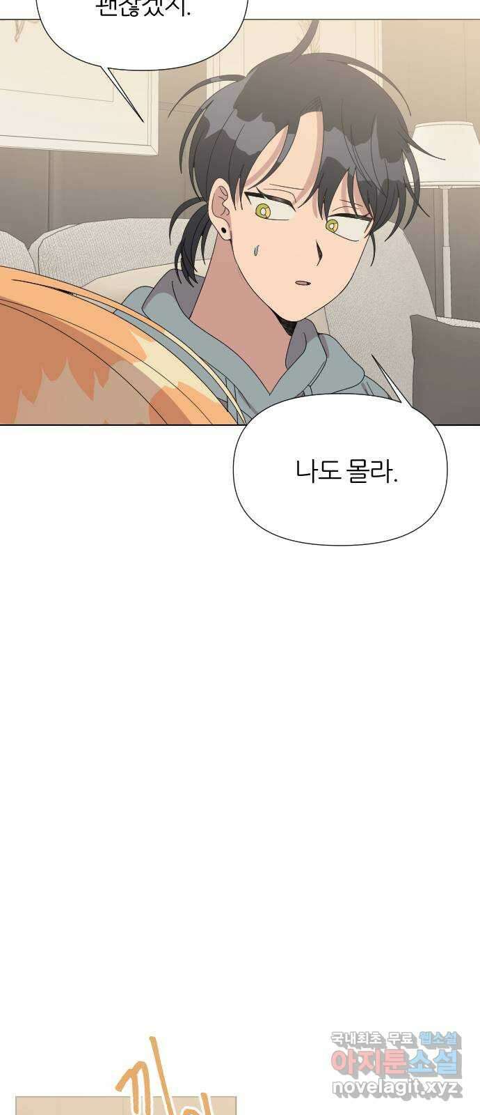 널 사랑하는 죽은 형 40화 63