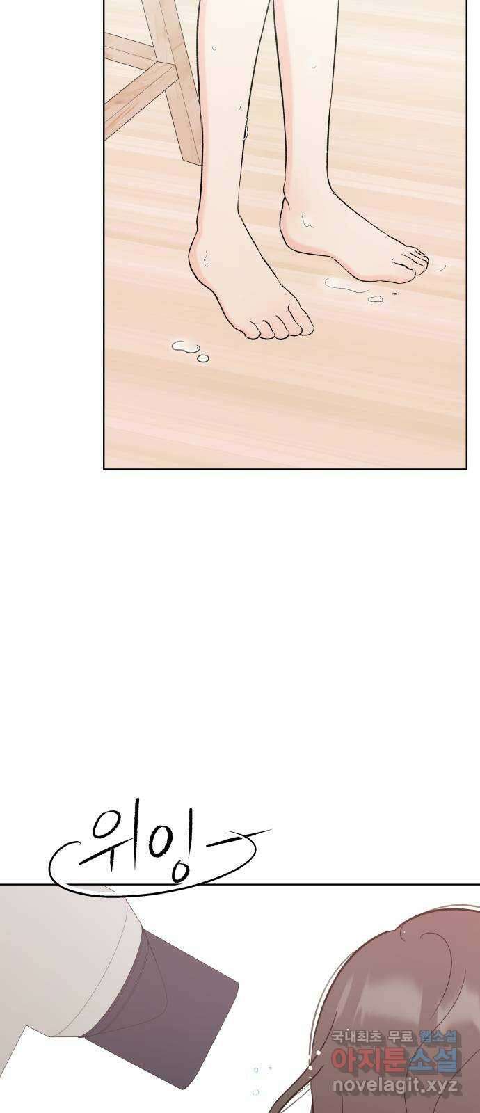 로맨틱 태평수산 50화. 한 지붕 밑 동상이몽 2