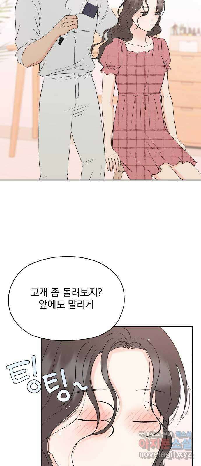로맨틱 태평수산 50화. 한 지붕 밑 동상이몽 4