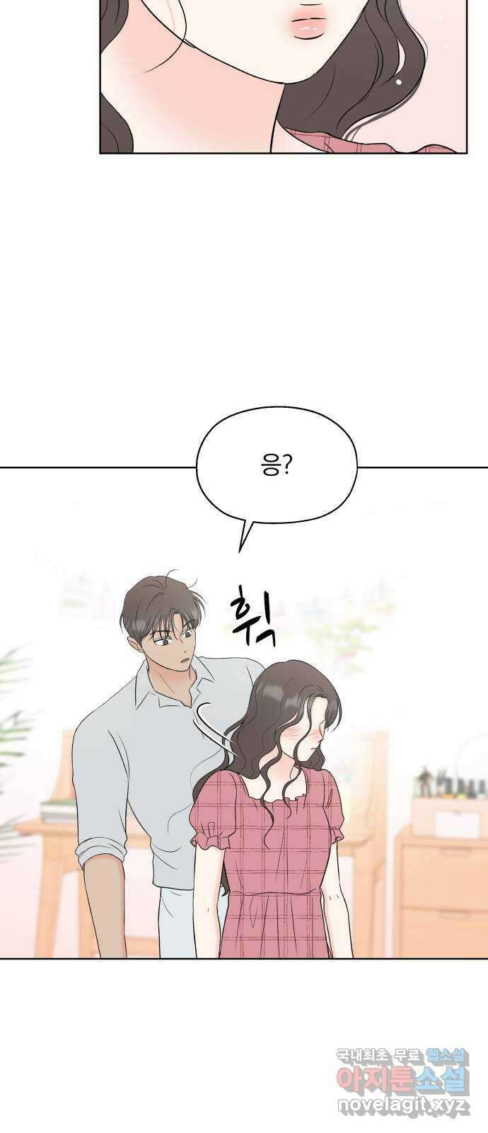 로맨틱 태평수산 50화. 한 지붕 밑 동상이몽 5
