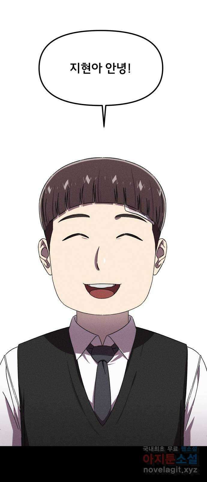 베니루 BAENIRU 38화 배지현(4) 1