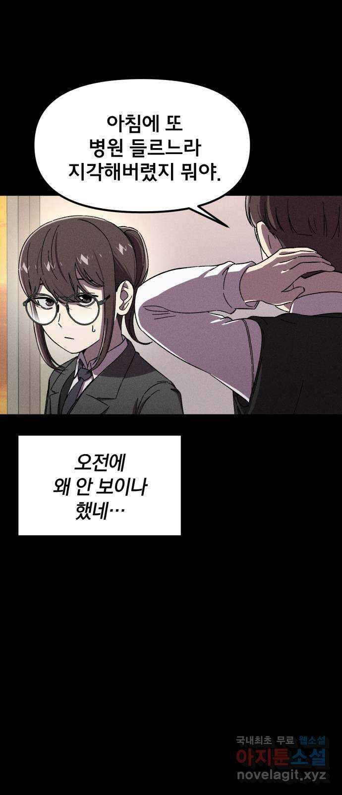 베니루 BAENIRU 38화 배지현(4) 2