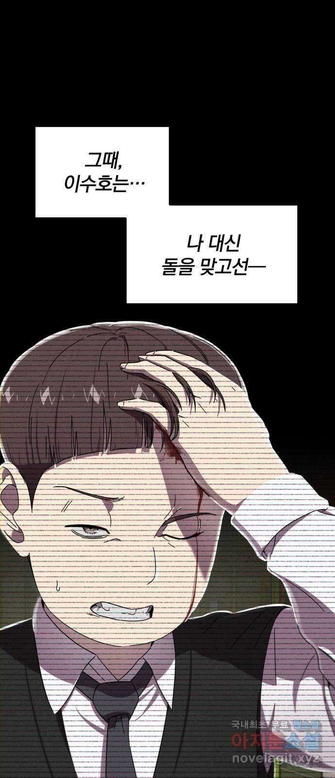 베니루 BAENIRU 38화 배지현(4) 3