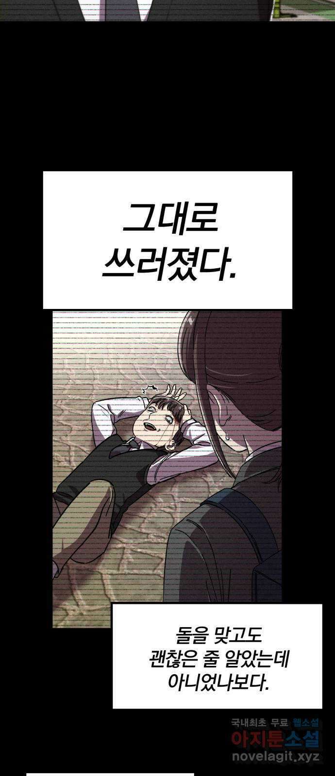 베니루 BAENIRU 38화 배지현(4) 4