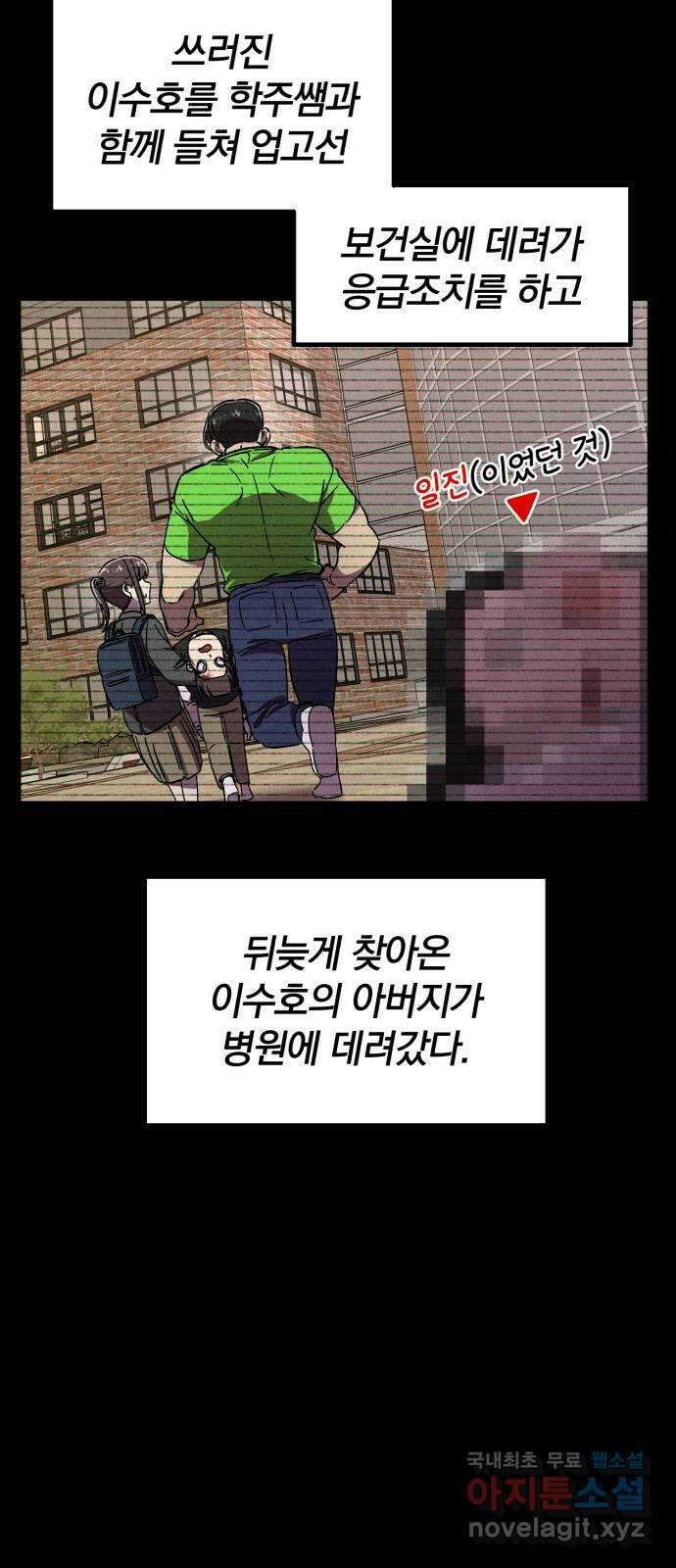 베니루 BAENIRU 38화 배지현(4) 5
