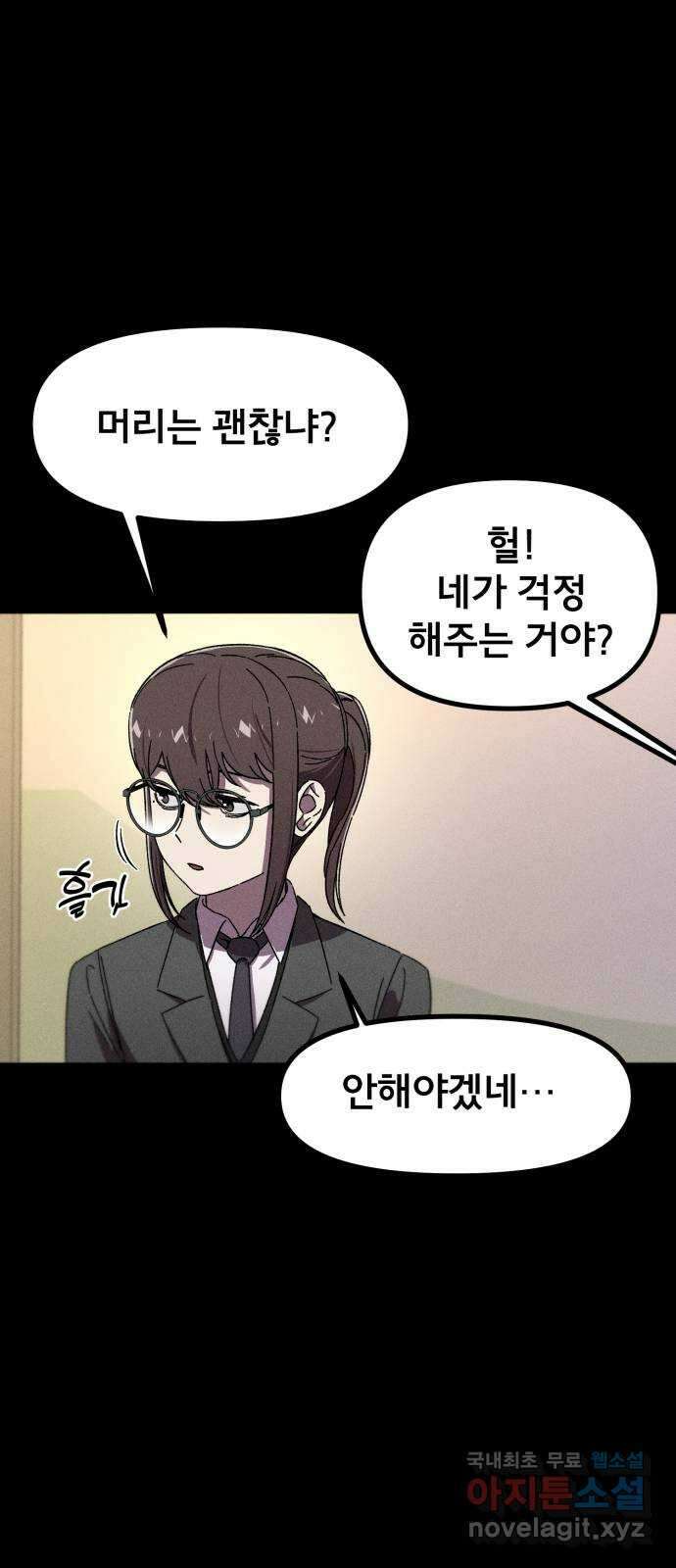베니루 BAENIRU 38화 배지현(4) 6