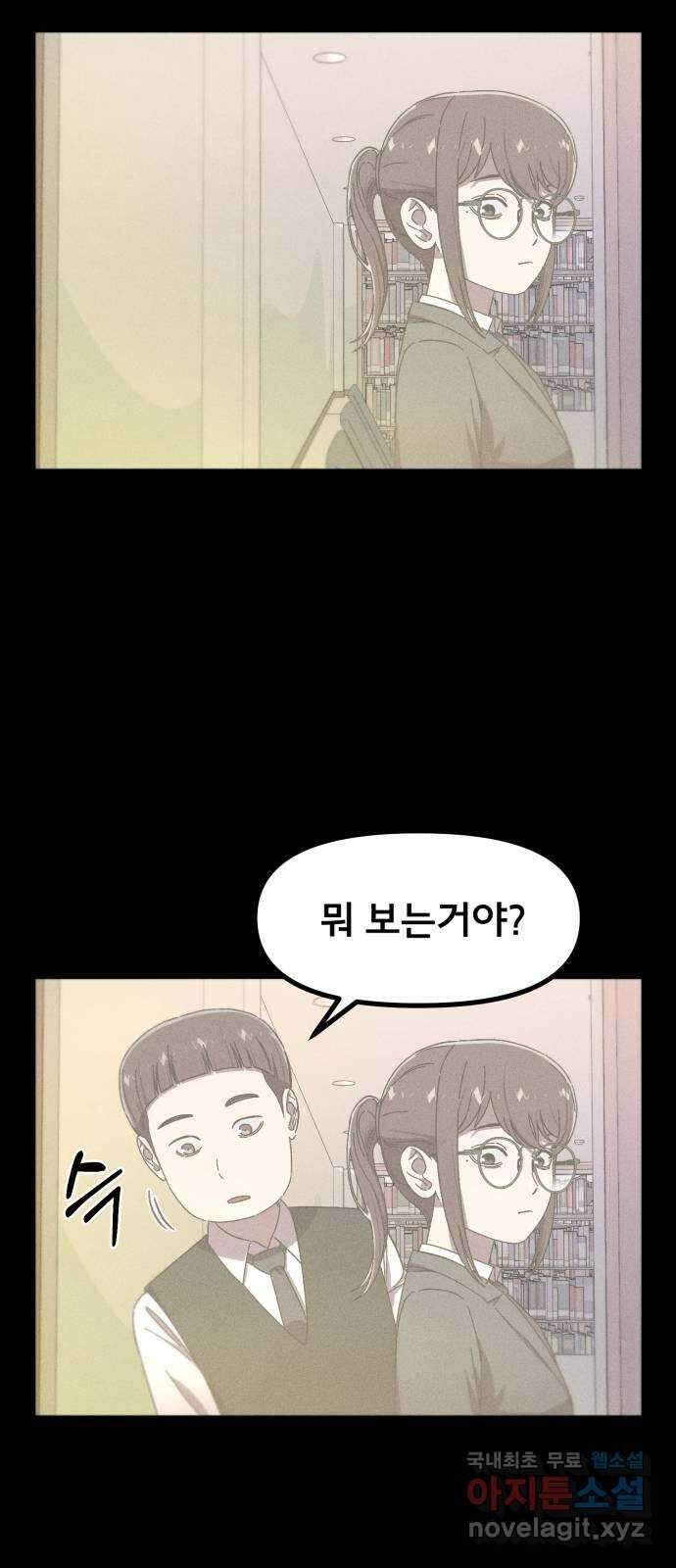 베니루 BAENIRU 38화 배지현(4) 7