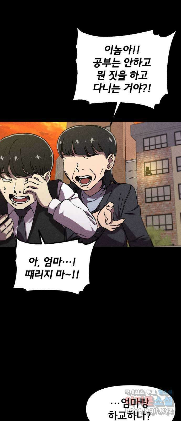 베니루 BAENIRU 38화 배지현(4) 8