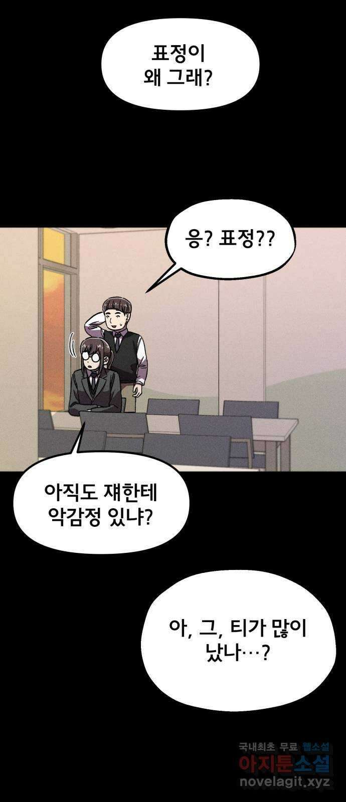 베니루 BAENIRU 38화 배지현(4) 10
