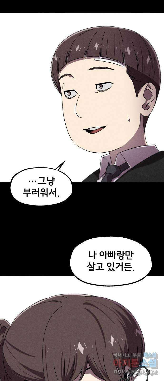 베니루 BAENIRU 38화 배지현(4) 11