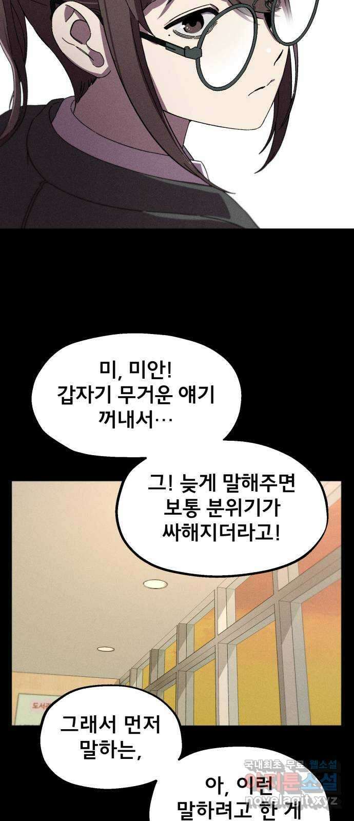 베니루 BAENIRU 38화 배지현(4) 12