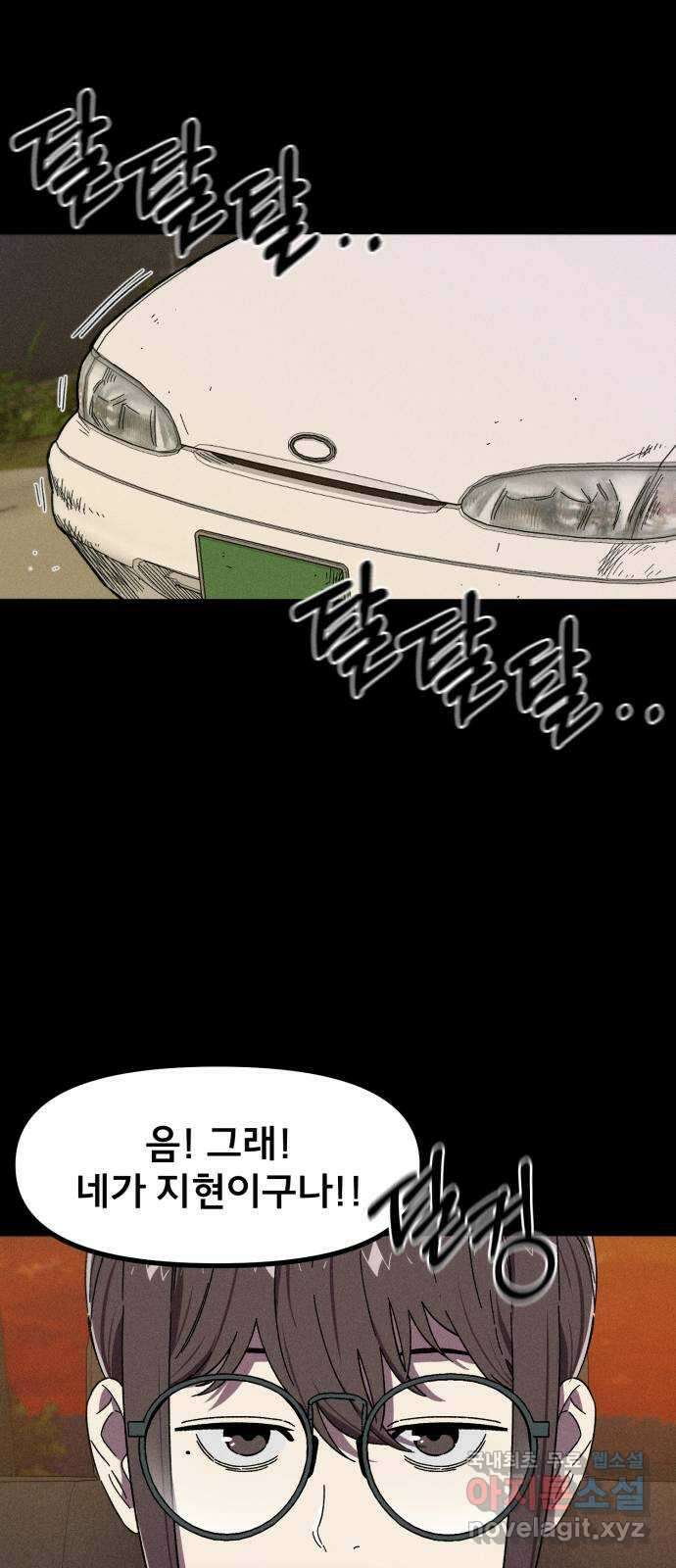 베니루 BAENIRU 38화 배지현(4) 15