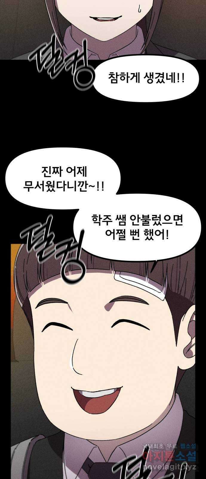 베니루 BAENIRU 38화 배지현(4) 16