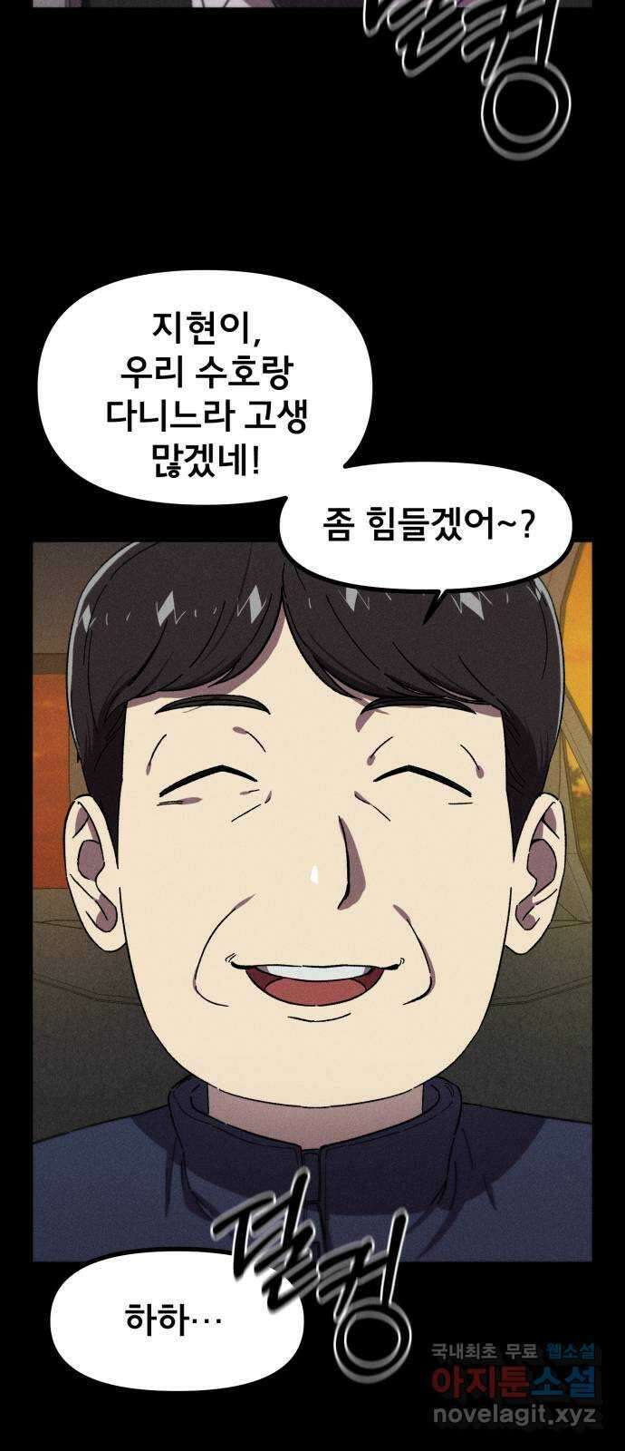 베니루 BAENIRU 38화 배지현(4) 17